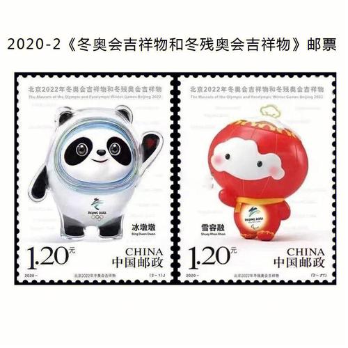 冬奥会邮票2022,冬奥会邮票2022图片大全