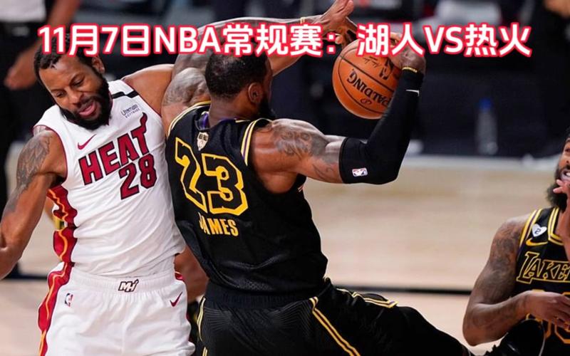 湖人 vs 热火,湖人vs热火G6录像回放