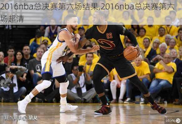 2016nba总决赛第六场结果,2016nba总决赛第六场超清