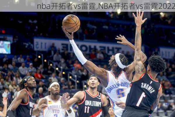 nba开拓者vs雷霆,NBA开拓者vs雷霆2022