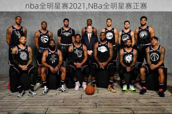 nba全明星赛2021,NBa全明星赛正赛