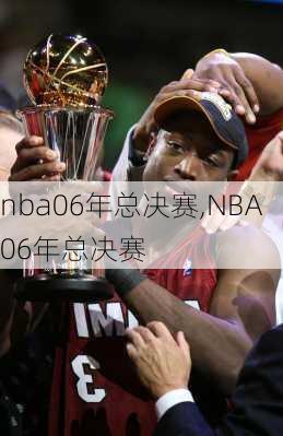 nba06年总决赛,NBA06年总决赛