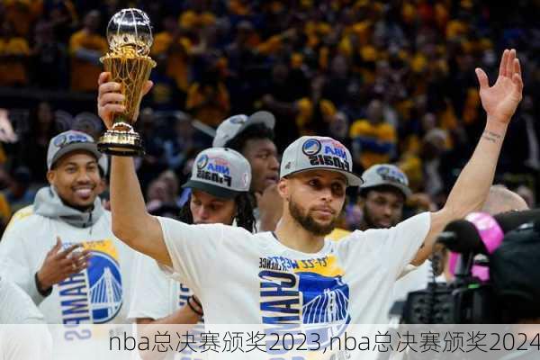 nba总决赛颁奖2023,nba总决赛颁奖2024