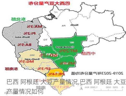 巴西 阿根廷 大豆产量情况,巴西 阿根廷 大豆产量情况如何